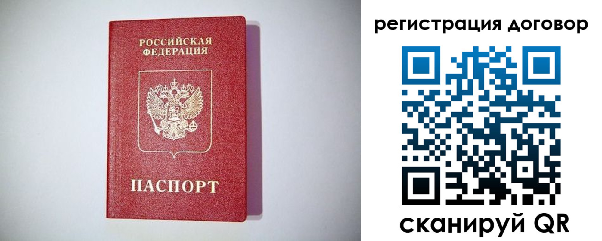 временная регистрация недорого в Кохме