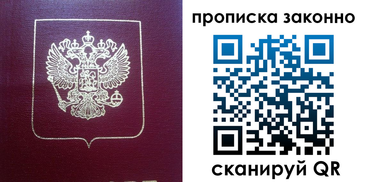 прописка от собственника в Кохме